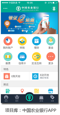 中國農業(yè)銀行