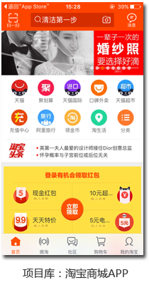 淘寶商城